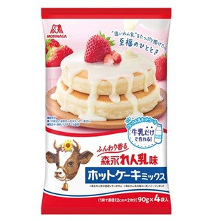 +爆買日本+ MORINAGA 森永製菓 煉乳風味 鬆餅粉 360g 4袋入 蛋糕粉 煎餅粉 日系甜點 日本原裝進口