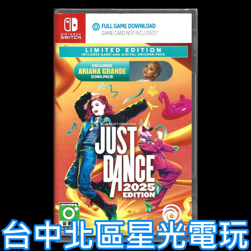 現貨【NS原版片】☆ Switch Just Dance 2025 舞力全開2025 ☆中文版全新品【星光】
