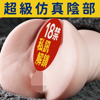 【隔日到貨】青春款模擬雙穴自慰器｜陰肛雙通道飛機杯｜男用擬真紋理自慰套