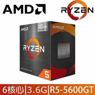 組合優惠販售 AMD R5 5600GT+技嘉 B550M AORUS ELITE 全新品📌附購買證明📌自曲價7240