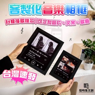 客製化實木相框 獨家晶片可播音樂 照片裝飾相框 客製照片 diy情侶相框 創意桌面擺檯 照片框 情侶畢業親友禮物相框擺臺