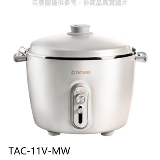 大同【TAC-11V-MW】11人份百年電鍋 歡迎議價