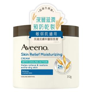 [現貨/免運/開發票] 艾惟諾 Aveeno 燕麥高效舒緩潤膚霜 潤膚霜 舒緩霜 舒緩 燕麥潤膚霜 燕麥 保濕 高效