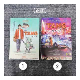 [現貨] 日本電影DM 「TANG」二宮和也 滿島光 SixTONES 京本大我