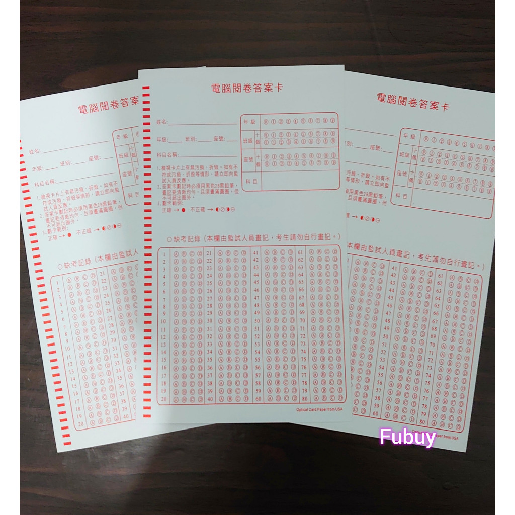 高中測驗考試答案卡80題_國中基本學測，國英數自然電腦答案紙80題_每張3元
