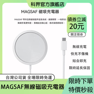 【限時秒殺】 適用蘋果 iPhone16 MagSafe 充電器 15W快充 無線充電盤磁吸 適用iPhone系列手機