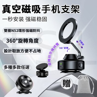 車用手機架 磁吸真空吸附手機支架 多場景通用磁吸手機架 可折疊延伸款 車載導航支架 汽車手機支架 電動吸盤架