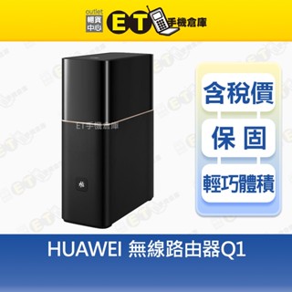 HUAWEI Q1 無線 路由器 華為 網路 路由器 WS833 福利品【ET手機倉庫】
