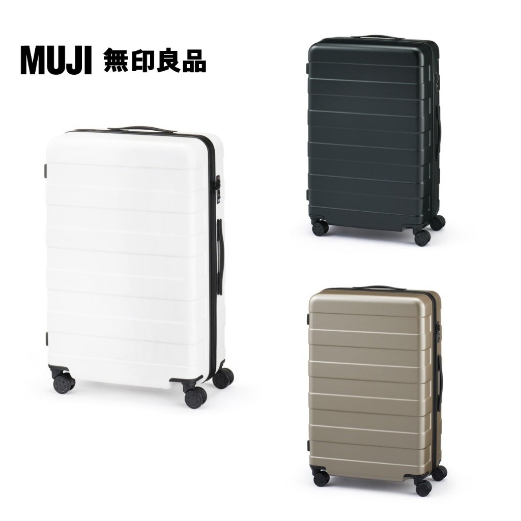 【MUJI 無印良品】四輪硬殼止滑拉桿箱75L