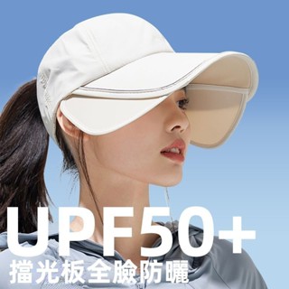 Ocean🥇夏季防曬帽子女 2025新款加大帽簷 戶外運動鴨舌帽 遮陽帽抗uv 太陽帽 防紫外線 遮臉帽 戶外運動帽