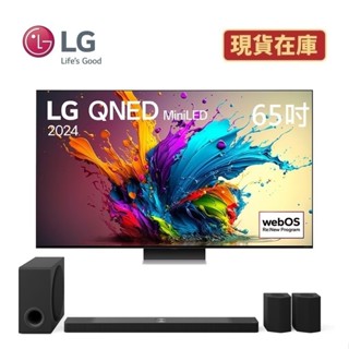 LG樂金 65QNED91TTA (限量促銷)65吋 QNED MiniLED 量子奈米 4K AI語音電視 可搭配聲霸