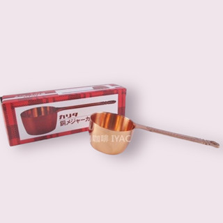 ✨愛鴨咖啡✨kalita 紅銅咖啡匙 銅製咖啡勺 10g 銅匙