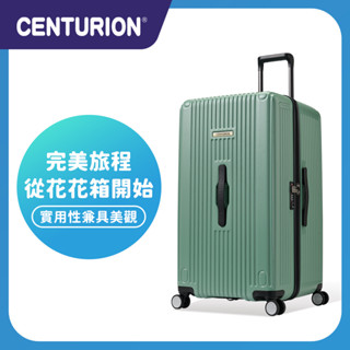 免運🔥再享優惠卷🎫【CENTURION 百夫長旅行箱】29吋 商務艙 胖胖箱 百慕達消光綠 旅行箱 行李箱
