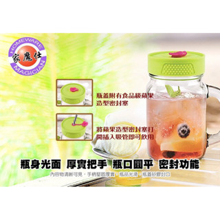家魔仕玻璃梅森瓶 470ml