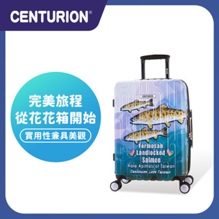 免運🔥再享優惠卷🎫【CENTURION 百夫長旅行箱】20吋 商務艙 旅行箱 櫻花鉤吻鮭 行李箱 登機箱