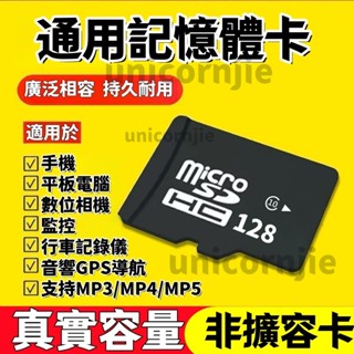 監視器專用記憶卡 128GB/256GB 足量卡