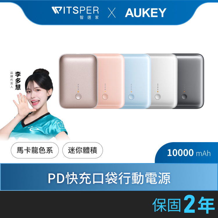 Aukey CUBIE 10000mAh 22.5W PD快充口袋行動電源(PB-Y55) Wh標示