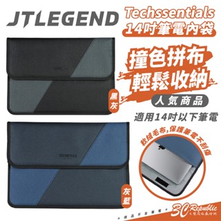 JTLEGEND JTL Techssentials 筆電 內袋 收納袋 防震包 適 macbook 14 吋