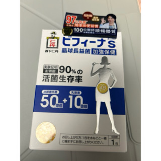 🇯🇵日本森下仁丹 50+10晶球長益菌-加強版(14包)