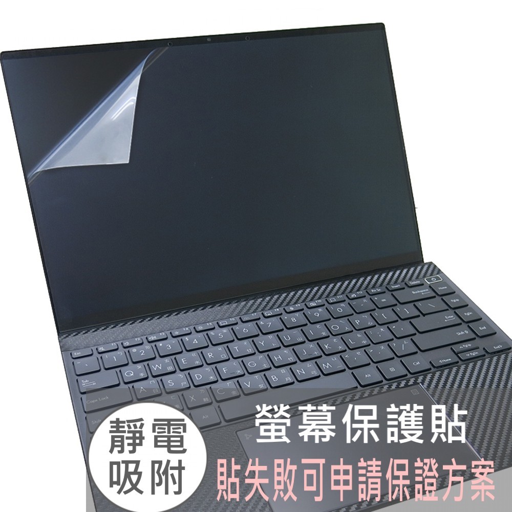 【Ezstick】ASUS Zenbook 14X UX5400 UX5400EG 靜電式 螢幕貼 (可選鏡面或霧面)
