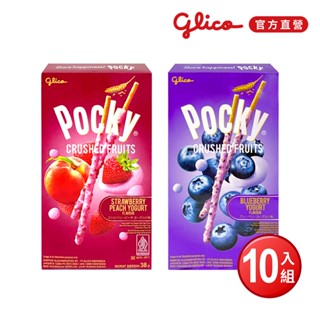 【Glico 格力高】Pocky百奇 藍莓/草莓果粒優格棒(38g/盒)10入組