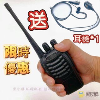 臺灣現貨 NCC認證 免執照FRS對講機 KAIBO無線電 UHF 對講機 手扒機 無線電對講機 無線電對講機