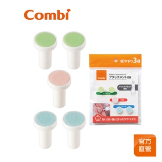 【Combi】全新上市 MiniCare 磨甲機替換磨片