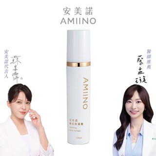 海藻糖深層保濕【AMIINO安美諾】煥採保濕露120ml (多組合賣場)