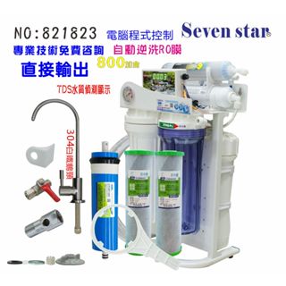 RO純水機800G水質偵測TDS電腦自動逆洗.淨水器.製冰機.咖啡機.飲料店NO:821823