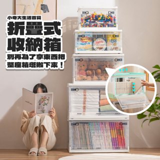 🔥升級三開門🔥折疊收納箱 置物箱 衣物整理箱 摺疊櫃 三開式收納箱 收納箱 櫃子 收納櫃 摺疊收納 床下收納箱