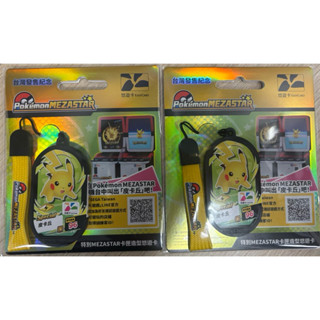 ❤️現貨❤️mezastar卡匣皮卡丘造型悠遊卡