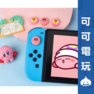 任天堂 Switch 良值 星之卡比 Joycon蘑菇頭 卡比 PRO搖桿 保護套 PS4 PS5 蘑菇頭【可可電玩】