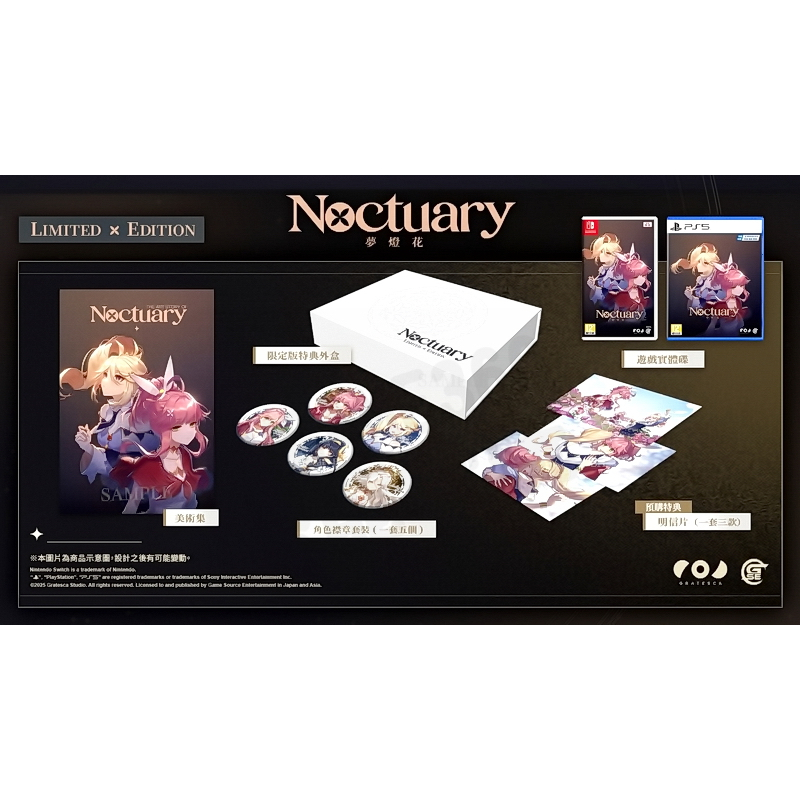 【預購商品】任天堂 SWITCH NS 夢燈花 雙主角 文字冒險 NOCTUARY 限定版 中文版 附首批特典 台中