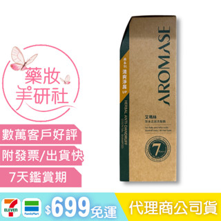 ❤Aromase艾瑪絲 草本去屑洗髮精 400ML