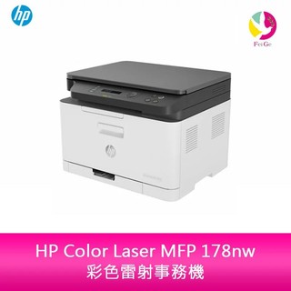 HP Color Laser MFP 178nw 彩色雷射事務機