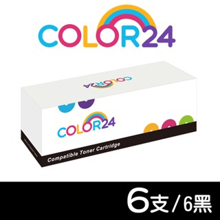 COLOR24 for HP 6黑組 CB435A CB435 435 35A 35 相容碳粉 碳粉 碳粉匣 P1005