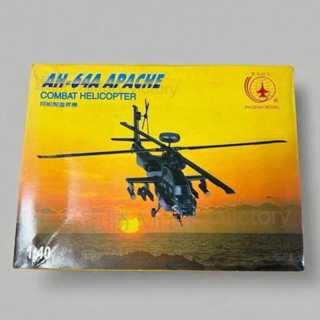 限量（1:40）阿帕契直昇機模型 AH-64A APACHE / COMBAT HELICOPTER