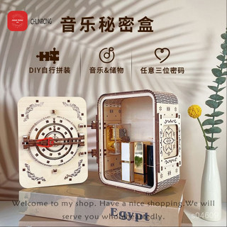 ✨桃園有貨💖手工音樂密碼盒💖 送男女友禮物 木拚裝模型 3d立體拚圖 生日禮物diy手工禮物