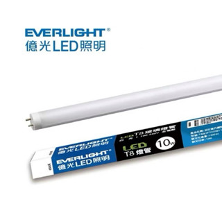 🔥最新款🔥億光 LED T8燈管 超節能 日光燈管 省電燈管 2呎10W 4呎20W 白光 黃光 彩盒包裝