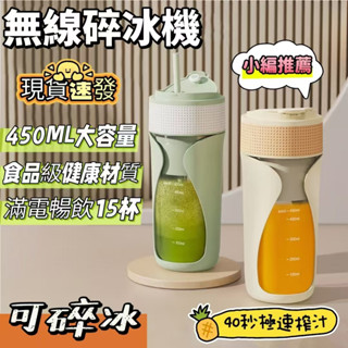 無線榨汁機 電動榨汁機杯子 隨行榨汁機 果汁機 家用小型榨汁機 全自動榨汁機 榨汁機 迷你多功能 USB充電 快速榨汁