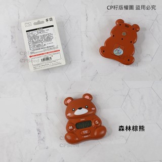 ☆CP籽☆限量優惠‼️日本 dretec 造型計時器 森林棕熊/北極熊/蕃茄/橘子/茄子/南瓜 烘焙料理 考試學習計時