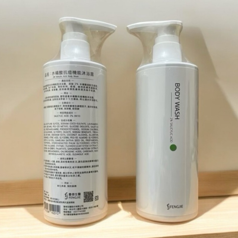 豐傑生醫 -水楊酸抗痘機能沐浴露(500ml/瓶)