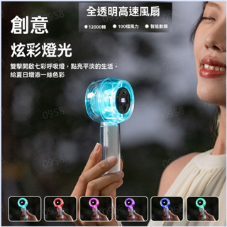 手持風扇 手持電風扇 製冷風扇 小風扇 usb風扇 隨身風扇 無葉風扇 usb風扇 半導體風扇靜音風扇 小風扇 桌扇