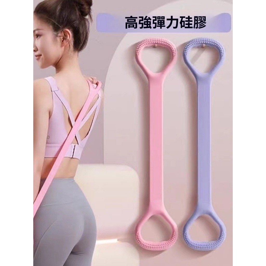 八字拉力器 拉筋帶 美背神器 8字訓練器 開肩美背拉力器 8字拉力繩 彈力繩 彈力帶 擴胸器