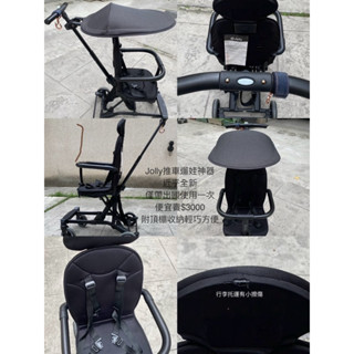 Jolly二代輕便型摺疊手推車（尊爵版 2.0 升級款）（含遮陽蓬）（二手）