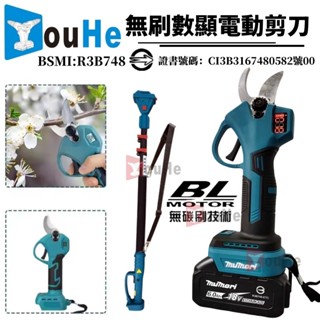 現貨+可開發票 鋰電修枝剪 木佃通用 電動剪枝機 樹枝剪 多功能電動剪刀 果園 苗木 修枝剪 電動剪子 無刷電動剪刀