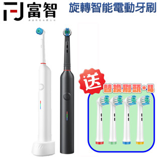 【FJ】買一送四 旋轉式電動牙刷 臺灣現貨 充電式 入門首選 防水 防滑 感應式充電 電動牙刷