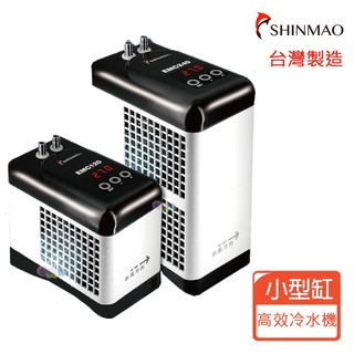 蝦幣回饋【SHINMAO欣茂】小型冷卻機 EMC75/120/200/240 小體積高效能 一年保固 台灣製造