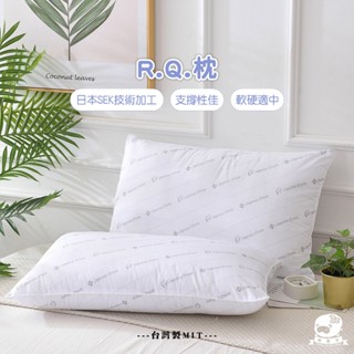 睡整天／高支撐彈力纖維枕 枕頭 枕心 內枕 臺灣製造 日本SEK防蟎抗菌枕 高支撐彈力纖維枕 軟硬適中 彈力支撐 SEK