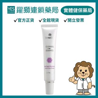 德美凱 舒痕美肌無瑕精華 35ml #促銷【躍獅藥局】